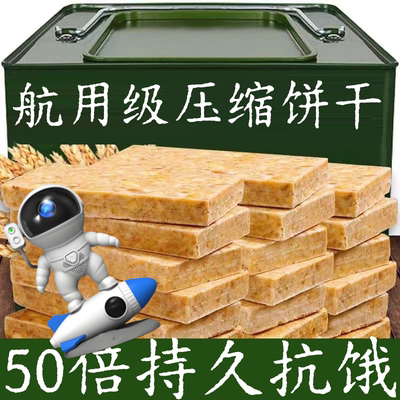 【批发价】压缩饼干抗饿学生代餐早餐户外充饥食品独立包装干粮