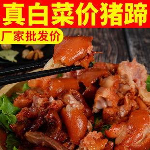 五香酱猪蹄带筋猪爪子猪脚猪手卤味猪蹄熟食猪蹄真空开袋即食500g