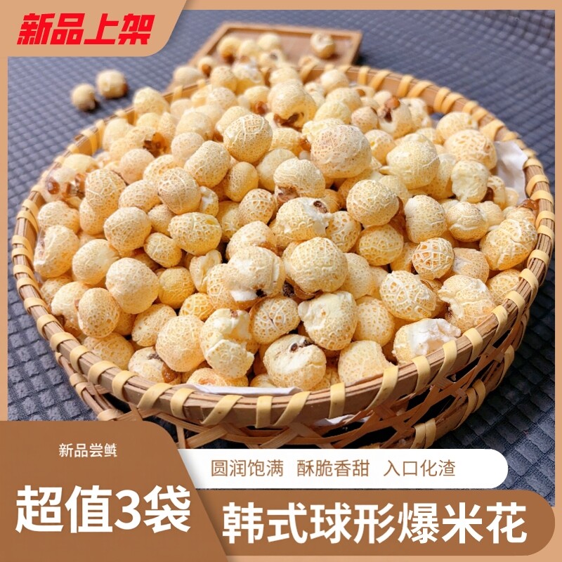 新品特惠】韩式爆米花超值3大袋香甜酥脆不掉渣奶茶店电影院零食