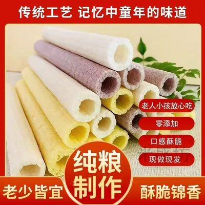 老式米棍空心棒米筒玉米棒爆米花玉米花无油无添加传统儿时大米棒