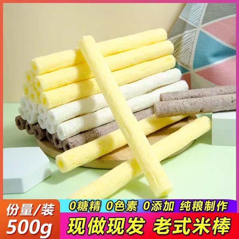 【特价】童年老式玉米棍碳炉爆米花大米花玉黑米玉米棒0添加食品
