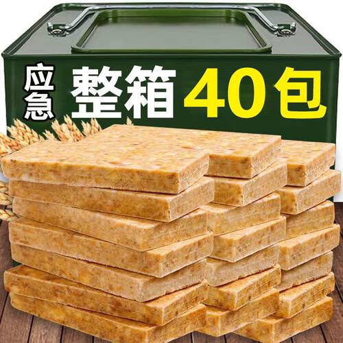 【亏本价】压缩饼干五谷杂粮抗饿营养学生早餐户外充饥零食品整箱