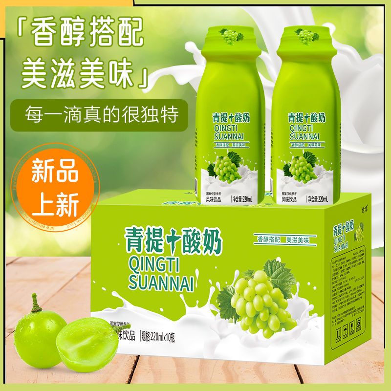 青提+酸奶浓香醇厚风味饮品早餐奶学生酸奶220ml/瓶饮料解腻解辣
