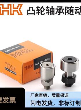 日本进口偏心凸轮轴承CFH6 8 10 12 16 18 20 24 30-1UUA2UU-A