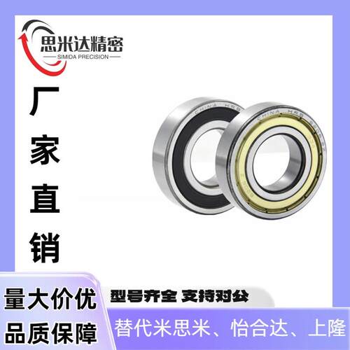 滚珠轴承B6200/6201/6202/6203/6204/6205/6206/6207/6208/6209ZZ