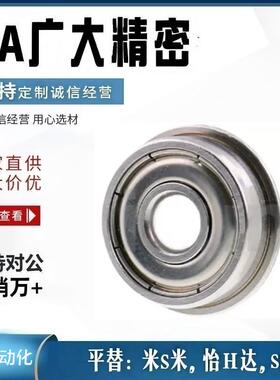 代替米S米SFLC623ZZ  SFLC624ZZ  SFLC625ZZ  带法兰滚珠轴承