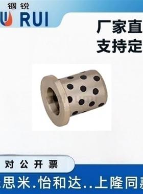 平替米S米JFB-10512 JFB-10615 JFB-11025无油衬套 铜合金肩型