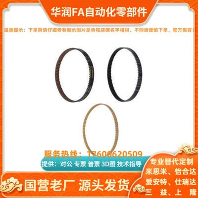 带/HTBN-255S3M 264S3M 273S3M 276S3M 279S3M 285S3M-60 100 150