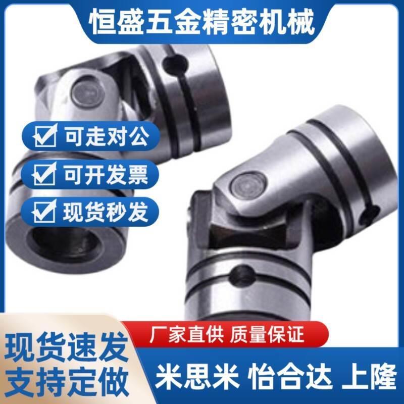 CPW-5 6 8 10 12 14 16 18上隆万向节联轴器