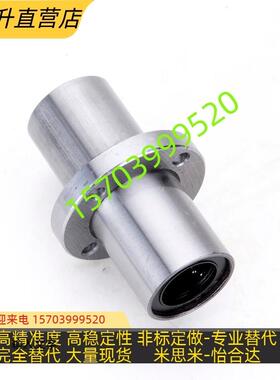 带法兰直线轴承 标准中间法兰双衬型LHMCW LHMCWF 12 16 20 25 30