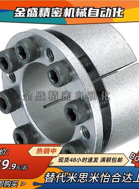 涨紧轴套MLMB5 6 8 10 11 12 14 15 16 17定心功能免键轴衬