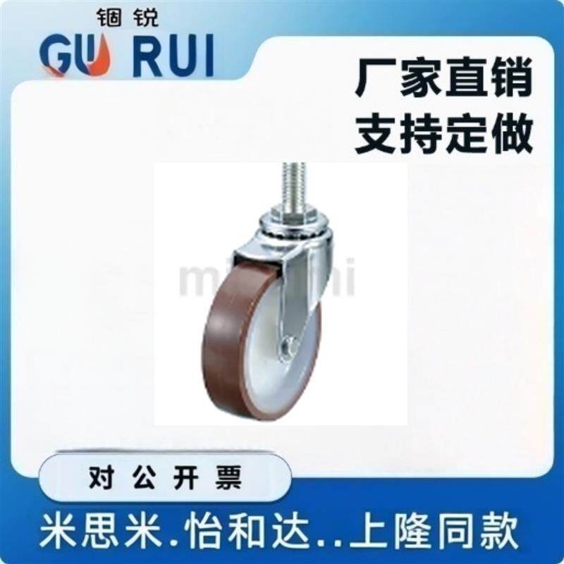 平替米S米HSGN50-8-N HSGN50-8-R HSGN50-8-U HSGN50-12-N 脚轮