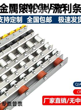 重型钢板金属流利条滑轨滚轮条尼龙滑轮CRON/QJA/OJC聚氨酯