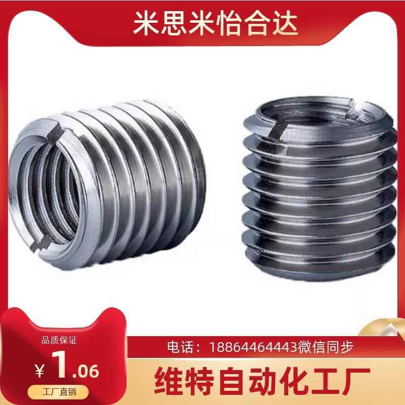 替代细牙非标螺纹转换螺丝套M3M4M5M6MC6.5M8M10M12RC1/8内外牙螺