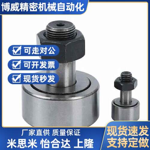圆柱型/凸轮轴承随动器 CFFAS3-10 4-12 5-13 6-16 8-19