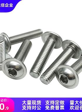 内六角平头带垫螺钉 TAR17-M3/4-L5/6/8/10/12/16/20/25/30