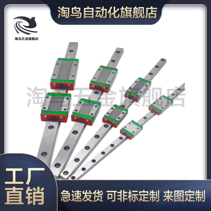 微型小型直线导轨MGW7C 9C H MGN12C H 15C 加宽加长滑块线性滑轨