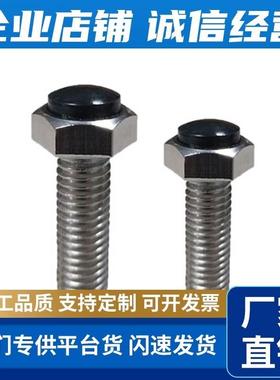 SR型不锈钢SUSRT6/8-20/25/30/35/40/45/50/60防撞螺钉止动螺栓