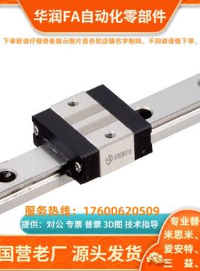 微型直线 缐导轨 SSE2BSL SSEBSL-MX-16-510 550 590 630 670