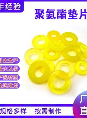 5聚氨酯8垫圈URWS10/URWH12/URWMy15/URWL25/30/35/40/50/60-16/2