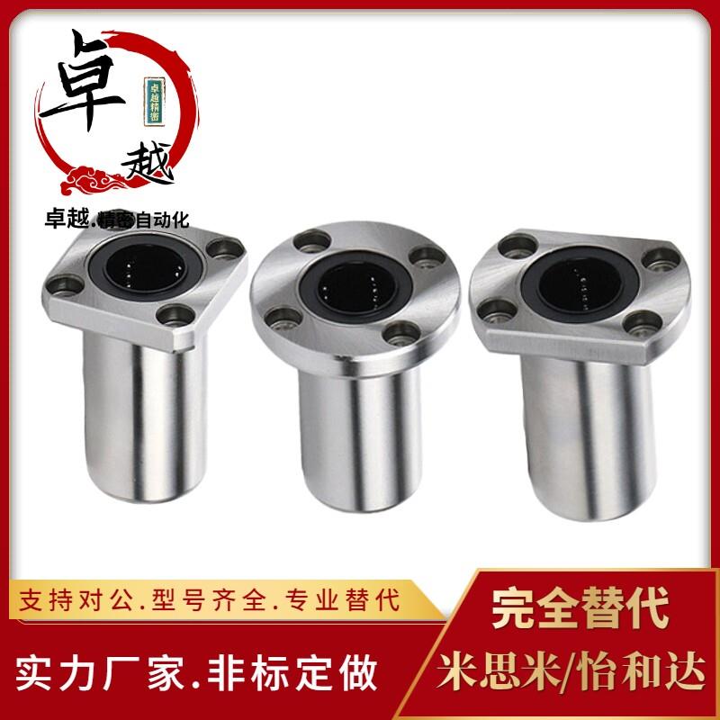 米思米法兰直线轴承LHFRD LHFSD LHFCD 6 8 10 12 16 20 25 30 35