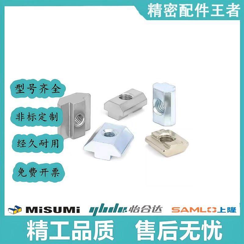 金超t型螺母20/30/40/45型欧标铝型材滑块弹片螺帽船型锤头国标,电子元器件市场,其它元器件,淘宝优惠券,粉丝福利购,淘宝优惠卷
