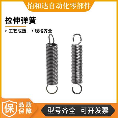 怡合达 拉伸弹簧 YBWT YBUT YAWT YAUT E-YAWT J-YAWT-D6-L20