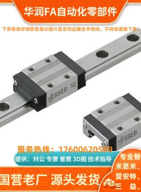 微型直线导轨 SSEB SSE2B-MX-6 8-25 40 55 70 85 100 115 130