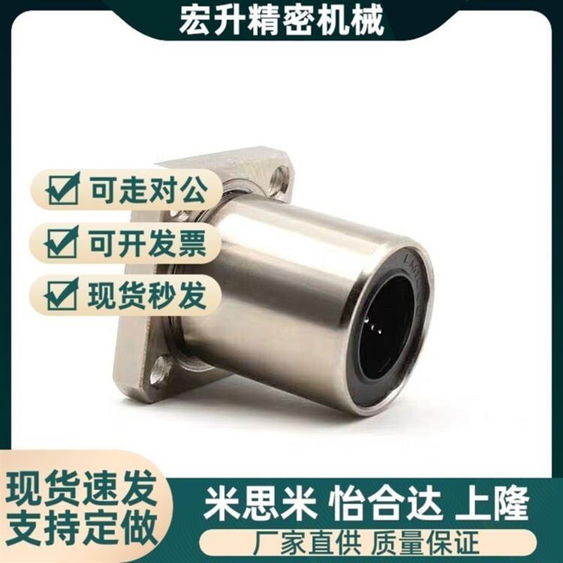 方法兰直线轴承LgHFS LHFS-N 6v 8 1C0 12 16 20 25 30 35 40 50