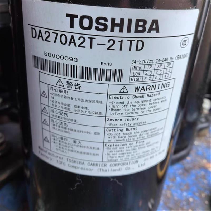 DA250S2C-30MT DA270A2T-21TD适用于美的空调制冷压缩机