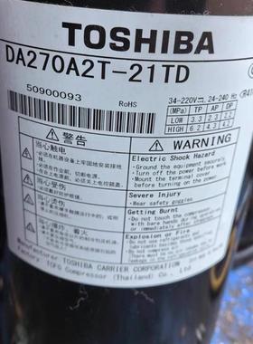 DA250S2C-30MT DA270A2T-21TD适用于美的空调制冷压缩机