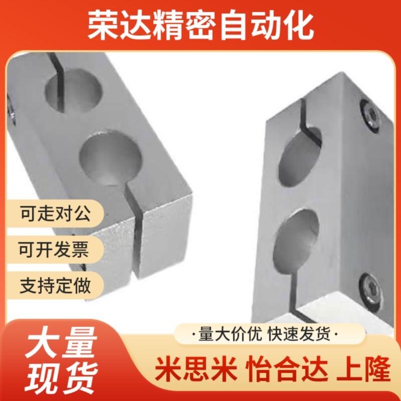 加长平行双孔同径支柱固定块连接件连接块锁紧固定夹铝制光轴夹座