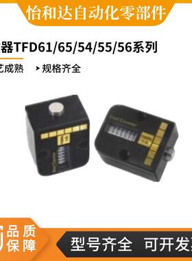 怡合达 计数器/模具温度计TFD61/65-A TFD54 55 56-A B