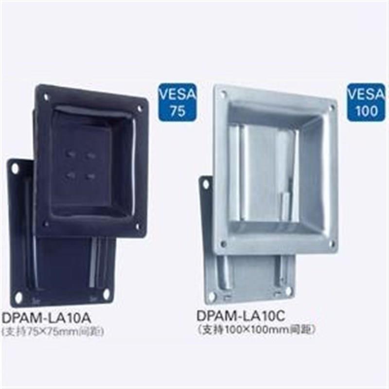 DPAM-LA10C  显示器支架 墙面固定式