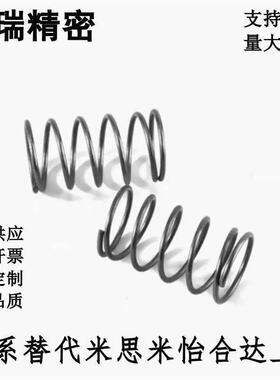 WF4-5/10/15/20/25/30/35/40/45/50/55/60/65/70弹簧