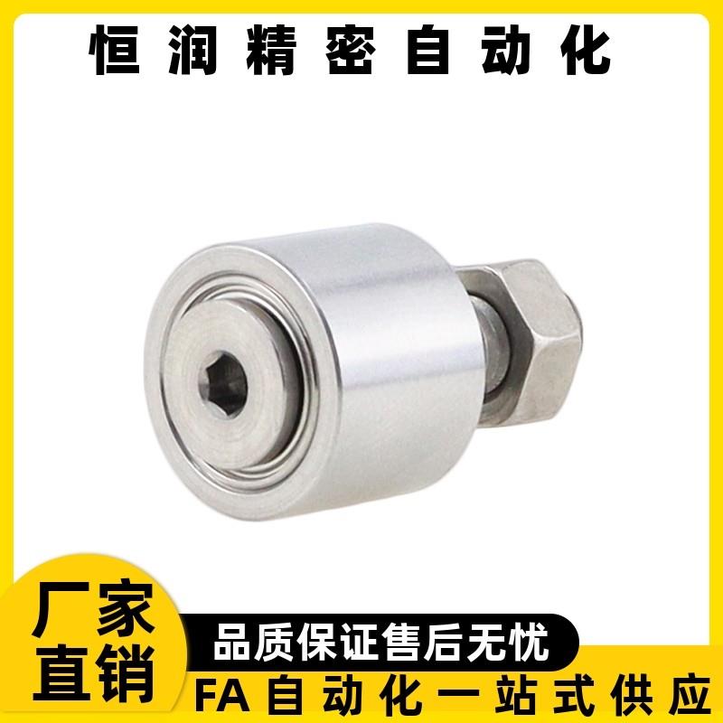 精密不锈钢高速滚珠 导向轴承随动器GFR3/GFR4/GFR5/GFR6/GFR8