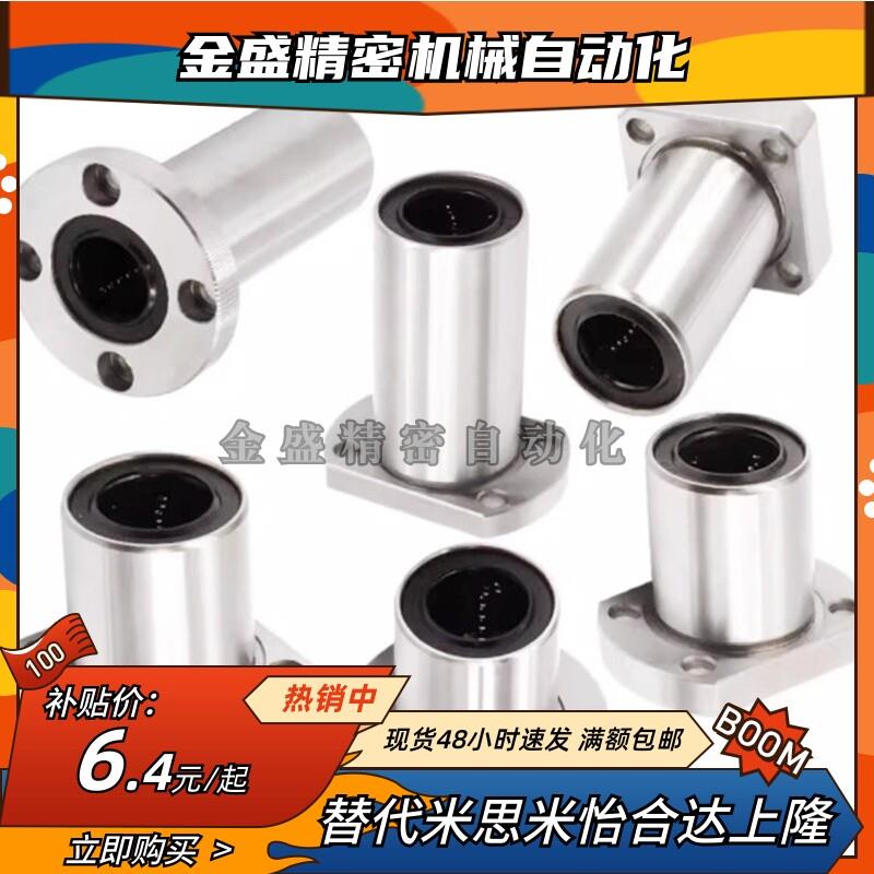 LME03 13 23-d6 8 10 12 13 16 20 25 30 35 40 50怡合达直线轴承