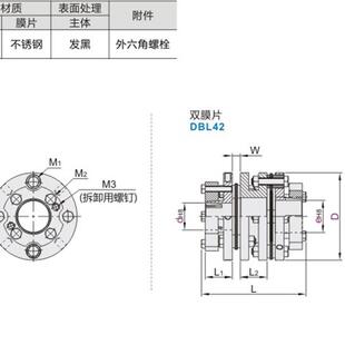 联轴器DBL32 D68 D104 D81 d10 D93 d14 d15 e10 d12