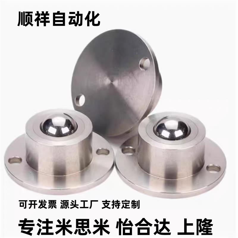 钢珠滚轮BCHF/27/30/39/48 牛眼滚轮万向球QDA21-D27-D30-D39-D48