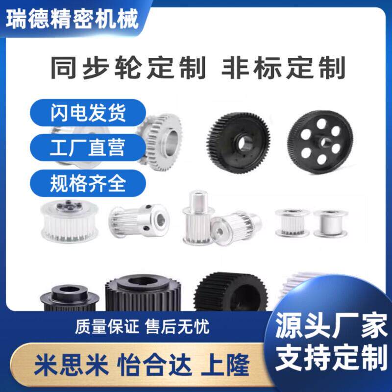 HTPA24S5M150-A-P5 6/ 7 /8 N10 12 14 15 16 17 18 19 20同步带