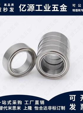 轴承SB6900/6901/6902/6903/6904/6905/6906/6908ZZ 不锈钢C-SB