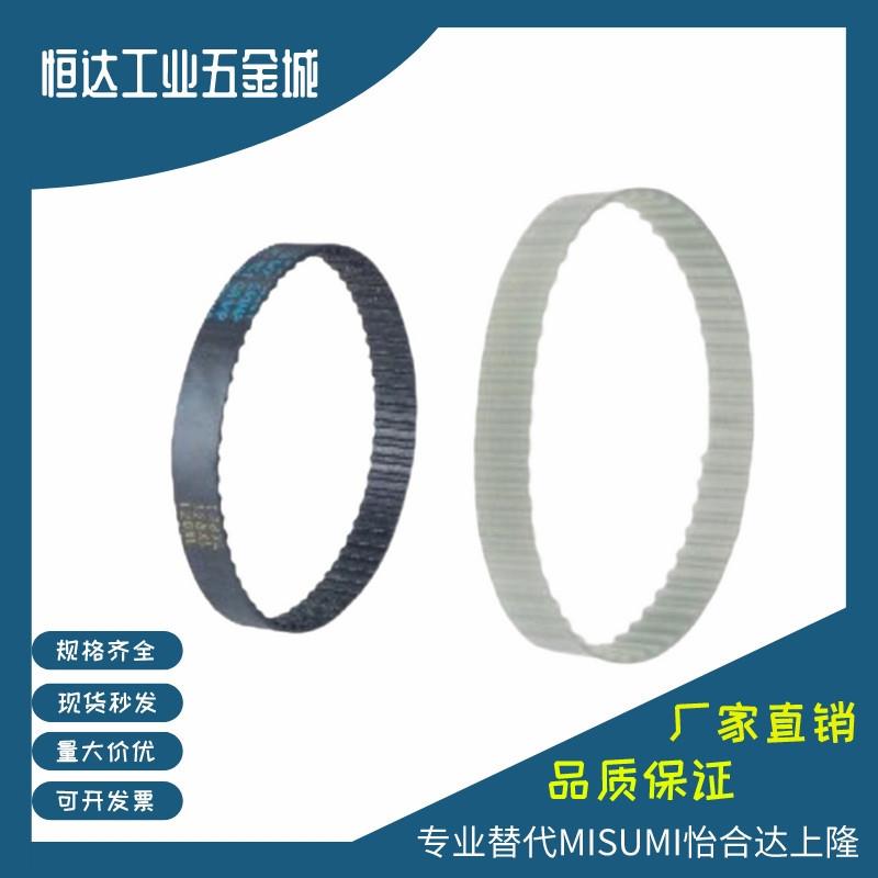 米思米型聚氨酯同步带T5 T10 ECL01/02/21/22TTBU200T5-100