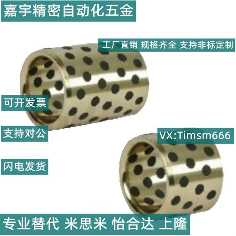 替无油衬套 OFK01-d16-d1q8-d20-L10-L12-L15-L20-L25-L30-L40-L5