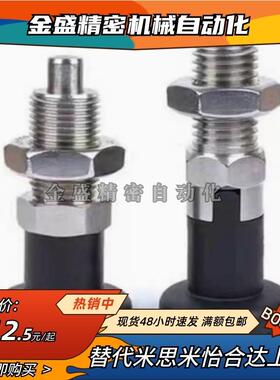 PXYKT/SXYKT6 8L 10L 12L 16L 自锁旋钮柱塞 细牙螺纹分度销