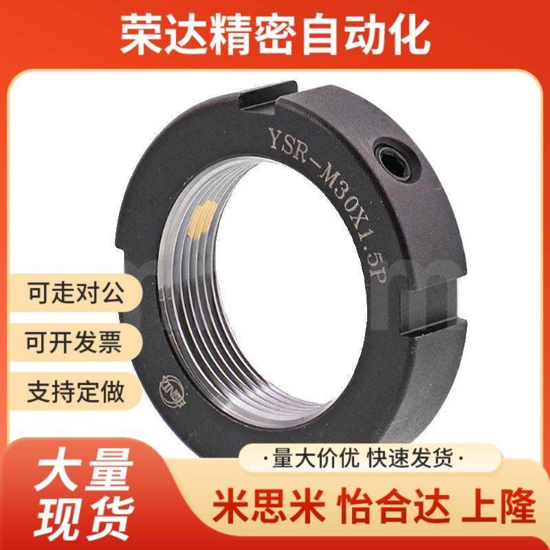 替代精密锁紧螺母PLNY/PLN8/10/12/15/17/20/25/30/35/40/45/50/5