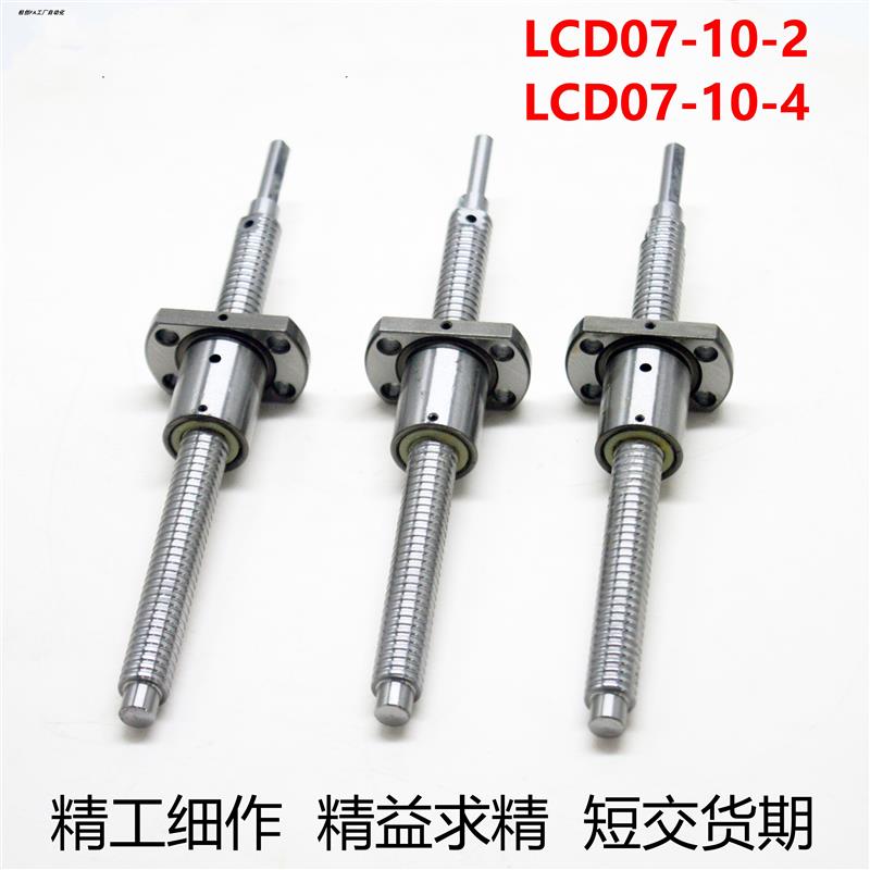 怡合达型LCD07-10-2-4 LCC07-8-2 LCC67-8-1研磨压扎微型滚珠丝杠