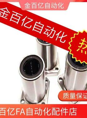 KCMF50直线轴承KCMK/KCMKL6/8/10/12/KCMH13/16/20/25/30/35/40