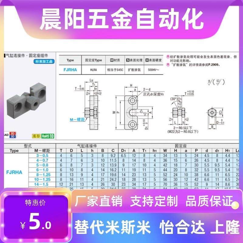 浮动接头FJDHA FJRHA3 4 5 6 8 10 14 18-0.5 0.8 1.0 1.25 1.5