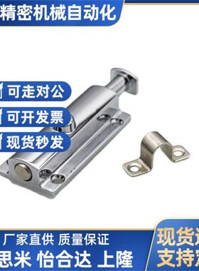 HFY22-83.5 按钮式圆形插销 短程距离带弹簧装置 门窗防盗柜门