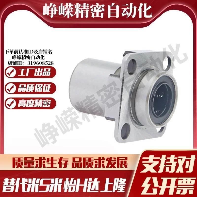 YI合达LML63-d6 8 10 12 16嵌入式紧凑型方法兰直线轴承